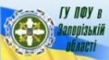 ПФУ